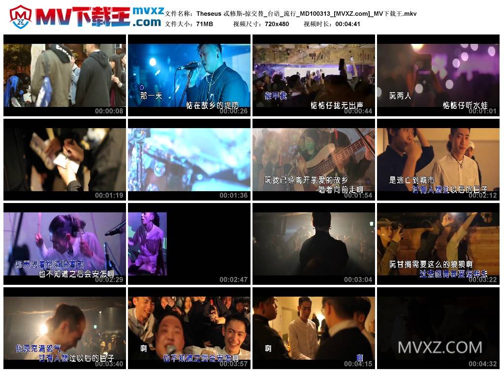 Theseus 忒修斯-掠交替_台语_流行_MD100313
